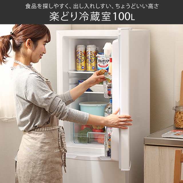 限定！42,526円→37,800円】 冷蔵庫 一人暮らし 2ドア アイリス