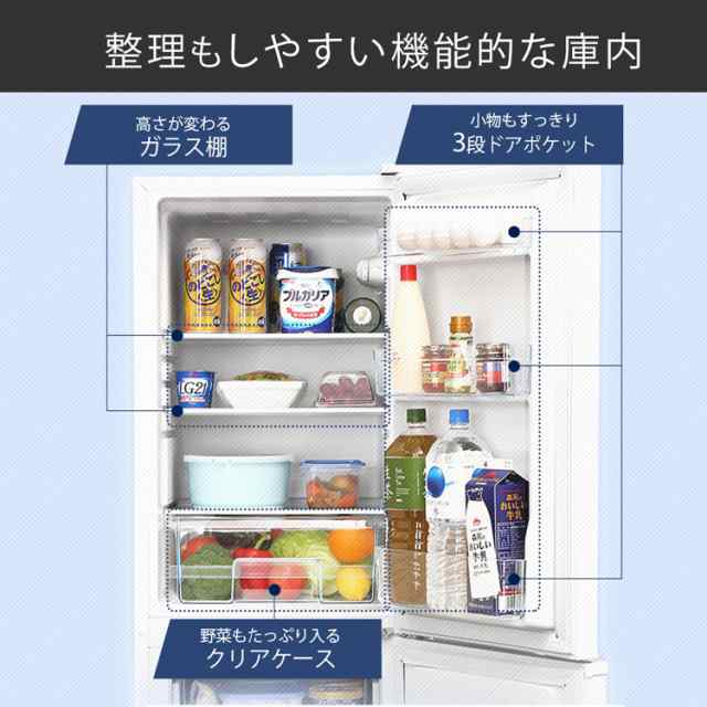 限定！42,526円→37,800円】 冷蔵庫 一人暮らし 2ドア アイリス