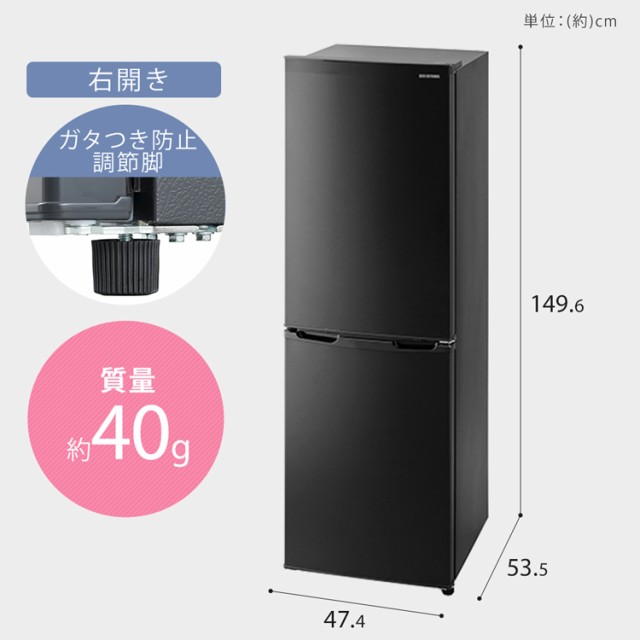 冷蔵庫 一人暮らし 2ドア アイリスオーヤマ 大型 162L AF162-W IRSE-16A-CW IRSE-16A-HA 冷凍室 大容量 冷蔵  冷凍 スマート スリム ノン｜au PAY マーケット