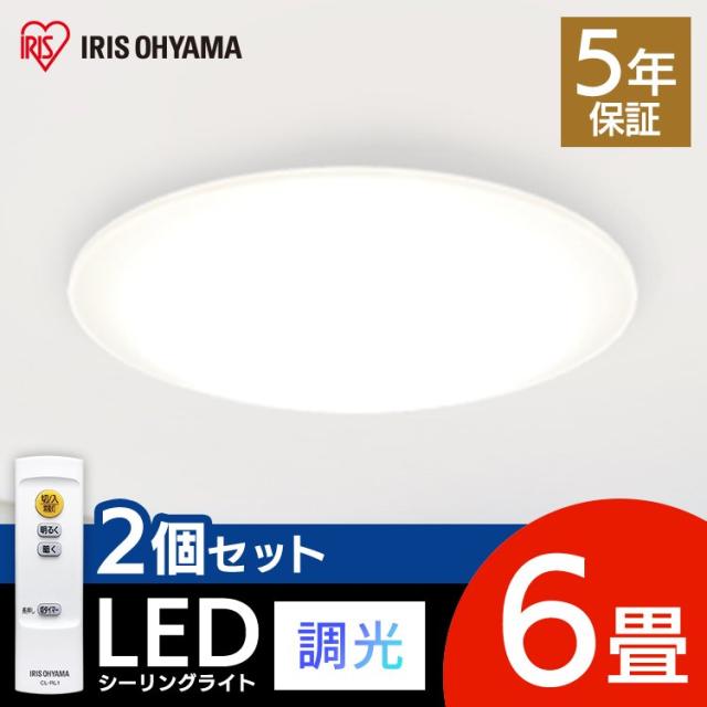 【2個セット】シーリングライト 6畳 LEDシーリングライト LED CEA-2006D アイリスオーヤマ 電気 ライト 照明 節電 薄型 コンパクト 省エネ リビング ダイニング 寝室の通販は 7,750円
