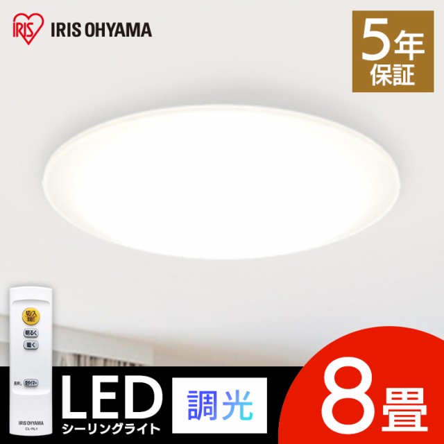 シーリングライト 8畳 LEDシーリングライト LED CEA-2008D アイリス