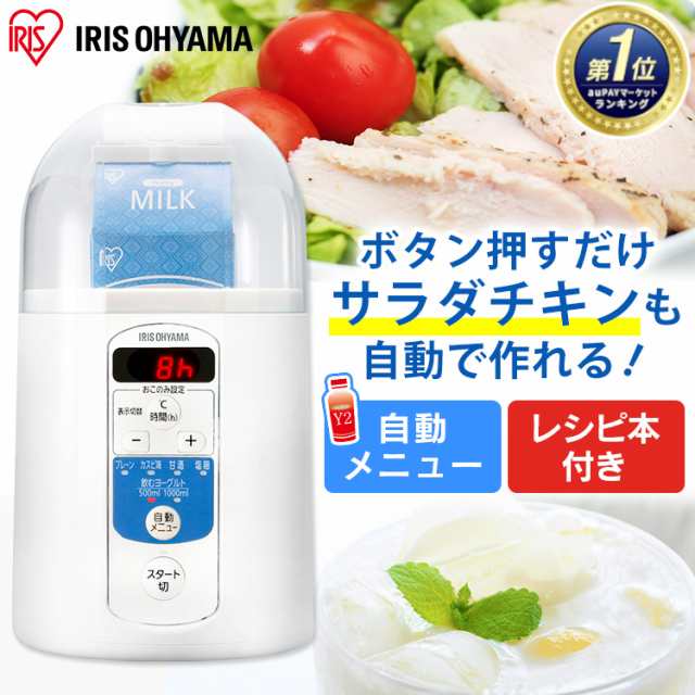 ヨーグルトメーカー アイリスオーヤマ 家庭用 Iym 013 人気 健康 飲むヨーグルト 発酵食品 甘酒 塩麹 牛乳パック ヨーグルト 簡単 送料無の通販はau Pay マーケット ウエノ電器 Au Payマーケット店