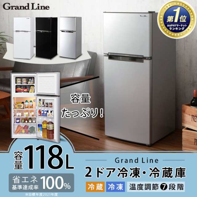 冷蔵庫 118l Arm 118l02wh Grand Line 一人暮らし 小型 2ドア 安い 本体 新品 おしゃれ 冷凍庫 単身赴任 コンパクト 設置対応 送料無料の通販はau Pay マーケット ウエノ電器 Au Payマーケット店