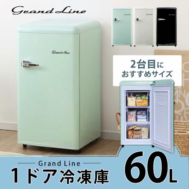 激安 Grand Line 1ドア Are F60 60l レトロ冷凍庫 小型 キッチン収納 Alrc Asia
