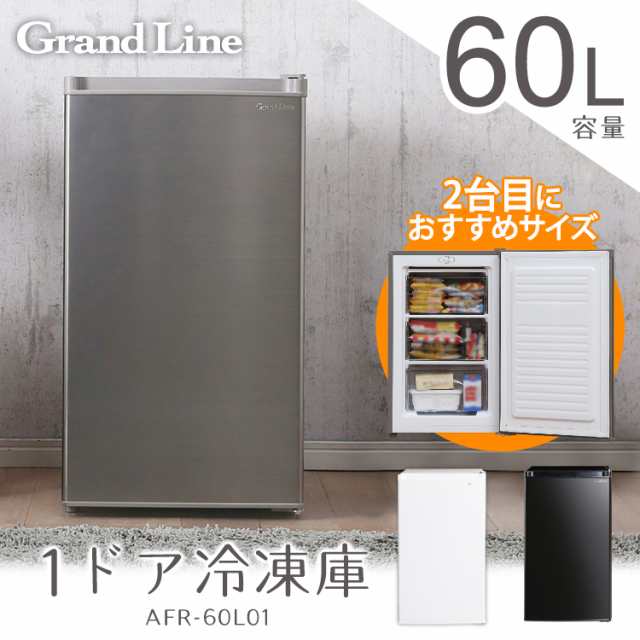 限定価格 冷凍庫 60l 1ドア 一人暮らし 冷凍 おしゃれ 省エネ 静音 大容量 キッチン コンパクト 家庭用 シンプル 食品保存 アイス 冷の通販はau Pay マーケット ウエノ電器 Au Payマーケット店