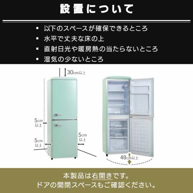 ☆大特価SALE☆ 冷蔵庫 一人暮らし 小型 レトロ冷凍冷蔵庫 130L PRR ...