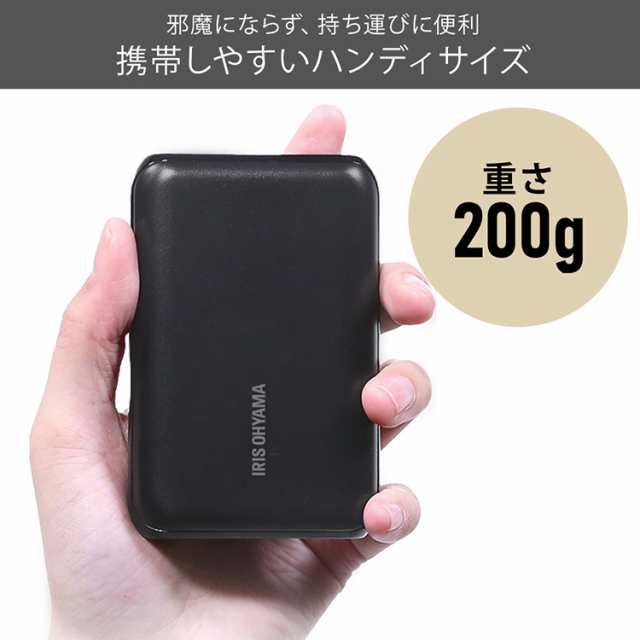 PSEマーク取得】 モバイルバッテリー バッテリー アイリスオーヤマ