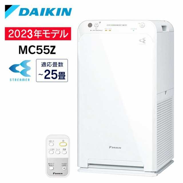 DAIKIN ダイキン ストリーマ空気清浄機 MC55Z 2023年モデル - 空調