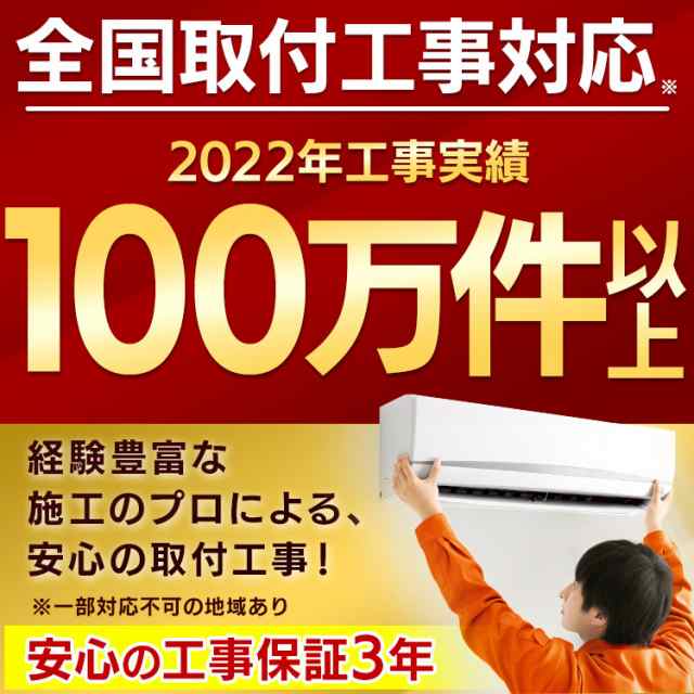 選べる時間帯指定】 エアコン 10畳 工事費込み アイリスオーヤマ