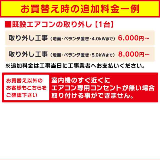 ☆77,025円→69,800円☆ エアコン 6畳 工事費込み 【標準取付工事費込