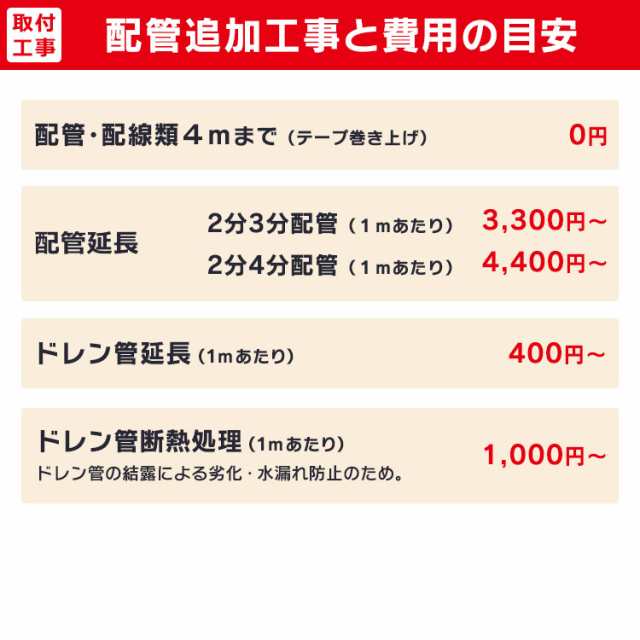 ☆77,025円→69,800円☆ エアコン 6畳 工事費込み 【標準取付工事費込