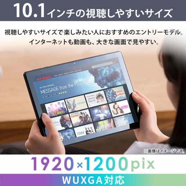 ☆ゲリラSALE開催中☆ タブレット 10.1インチ アイリスオーヤマ