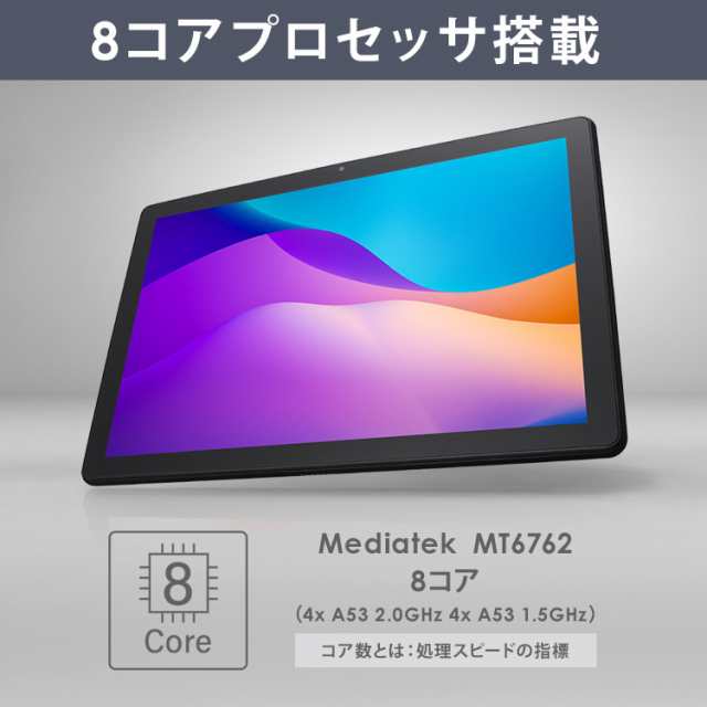 ☆ゲリラSALE開催中☆ タブレット 10.1インチ アイリスオーヤマ