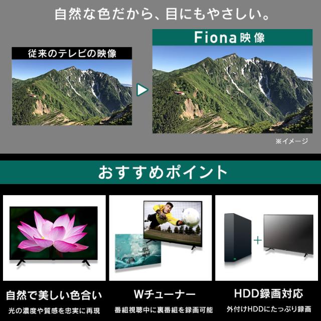 【1年保証】テレビ 32型 32インチ アイリスオーヤマ TV 送料無料 液晶テレビ 液晶TV Wチューナー HDD対応 デジタル ハイビジョン 液晶モニター 液晶ディスプレイ 一人暮らし ひとり暮らし 小型 BS Fiona 32WB10PB_2