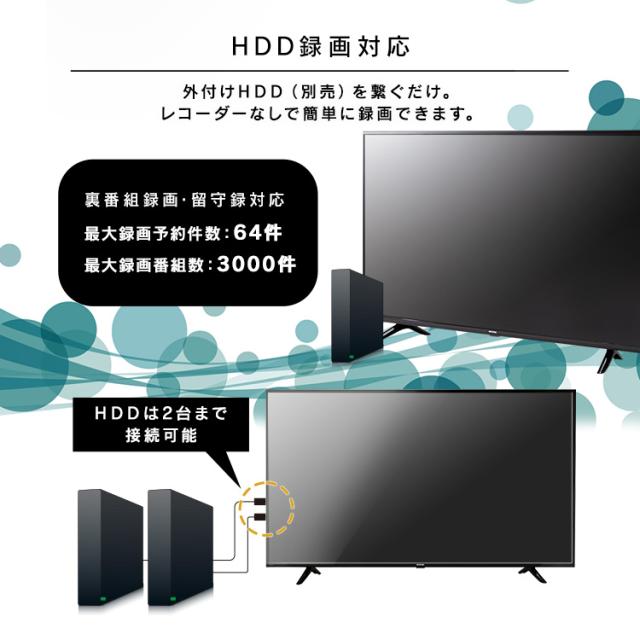 【1年保証】テレビ 32型 32インチ アイリスオーヤマ TV 送料無料 液晶テレビ 液晶TV Wチューナー HDD対応 デジタル ハイビジョン 液晶モニター 液晶ディスプレイ 一人暮らし ひとり暮らし 小型 BS Fiona 32WB10PB_8
