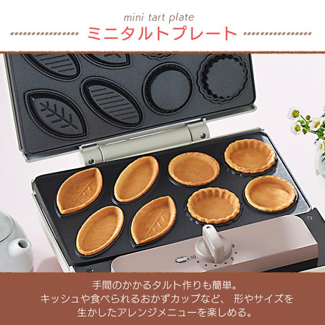 マルチサンドメーカー アイリスオーヤマ コンパクト 小型 ダブル 別売プレートセット 送料無料 ホットサンド ワッフル サンドメーカー ホットプレート おやつ 朝ごはん 朝食 ドーナツ_5