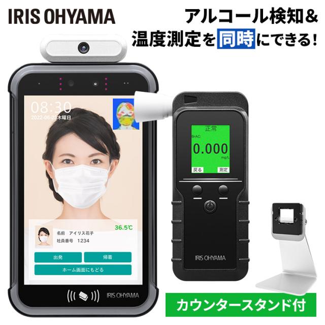 アルコールセンサー アルコールチェッカー アルコール検知器