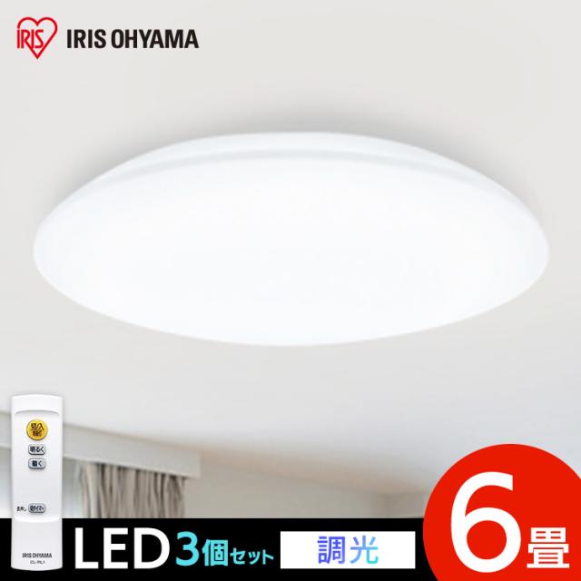 【3個セット】LEDシーリングライト 6畳 調光 CEA-2306D シーリングライト led ledシーリングライト 6畳 照明器具 照明 天井照明 LED 節電 省エネ 調光 昼光色 円形 丸型 3300lm リモコン付き アイリスオーヤマ 送料無料の通販は