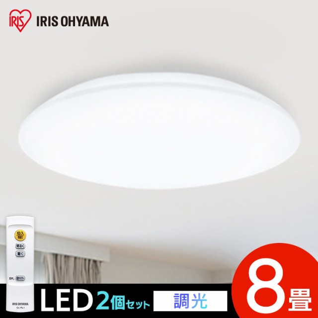 【2個セット】LEDシーリングライト 8畳 調光 CEA-2308D シーリングライト led ledシーリングライト 8畳 照明器具 照明 天井照明 LED 節電 省エネ 調光 昼光色 円形 丸型 4000lm リモコン付き アイリスオーヤマ 送料無料の通販は