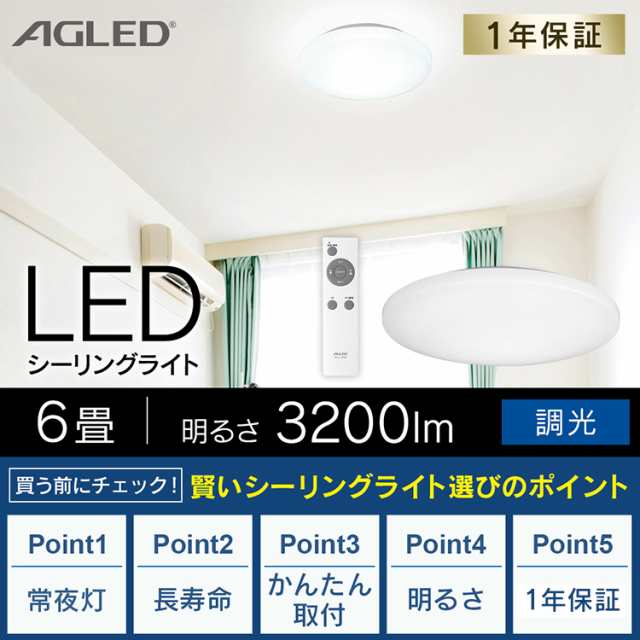 シーリングライト 照明 6畳 調光 Pzce 6d アイリスオーヤマ 節電 省エネ Led シーリングライト ライト らいと 取り換え簡単 自然 電気 の通販はau Pay マーケット ウエノ電器 Au Payマーケット店