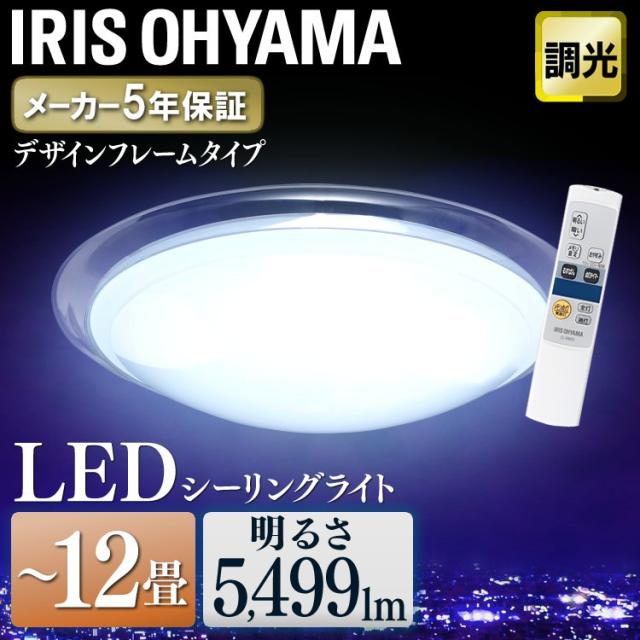 シーリングライト 照明 12畳 調光 Cl12d Frm アイリスオーヤマ 明るい Led 長寿命 省エネ おすすめ リビング 寝室 おしゃれ 照明器具 天の通販はau Pay マーケット ウエノ電器 Au Payマーケット店 シーリングライト 照明 12畳 調光 Cl12d Frm アイリスオーヤマ 明るい Led 長寿命 省エネ おすすめ リビング 寝室 おしゃれ 照明器具 天の通販はau Pay マーケット ウエノ電器 Au Payマーケット店