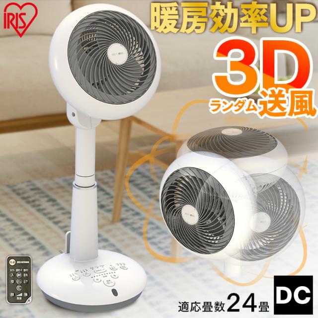 サーキュレーター 扇風機 大風量 Stf Dc15t アイリスオーヤマ サーキュレーター扇風機 送風 空気循環 空気 循環 空気清浄機 暖房 冷房 室の通販はau Pay マーケット ウエノ電器 Au Payマーケット店