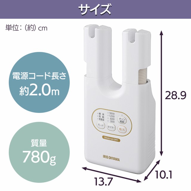 靴乾燥機 脱臭くつ乾燥機 Sd C2 W アイリスオーヤマ カラリエ ホワイト くつ乾燥機 脱臭 乾燥機 速乾 梅雨対策 湿気 革靴 スニーカー 長の通販はau Pay マーケット ウエノ電器 Au Payマーケット店