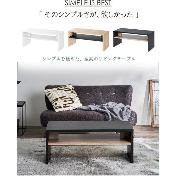 テーブル ローテーブル リビングテーブル LTB-890W ブラック ライトナチュラル オフホワイト 全3色 リビング 収納 シンプル モダン コンパクト スリム アイリスオーヤマ 送料無料_1