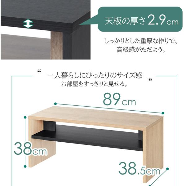 テーブル ローテーブル リビングテーブル LTB-890W ブラック ライトナチュラル オフホワイト 全3色 リビング 収納 シンプル モダン コンパクト スリム アイリスオーヤマ 送料無料_7