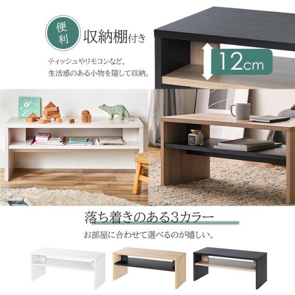 テーブル ローテーブル リビングテーブル LTB-890W ブラック ライトナチュラル オフホワイト 全3色 リビング 収納 シンプル モダン コンパクト スリム アイリスオーヤマ 送料無料_8