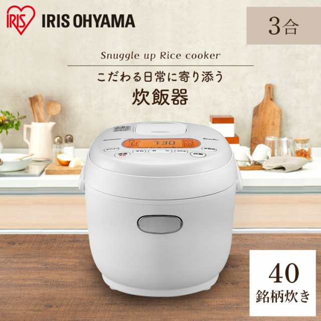 炊飯器 3合 Rc Md30 W アイリスオーヤマ 一人暮らし 新生活 ホワイト お米 ごはん 銘柄炊き ジャー炊飯器 安い 調理家電 キッチン家電 送の通販はau Pay マーケット ウエノ電器 Au Payマーケット店