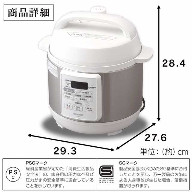 電気圧力鍋 3L PC-EMA3-W アイリスオーヤマ ホワイト 鍋 圧力鍋