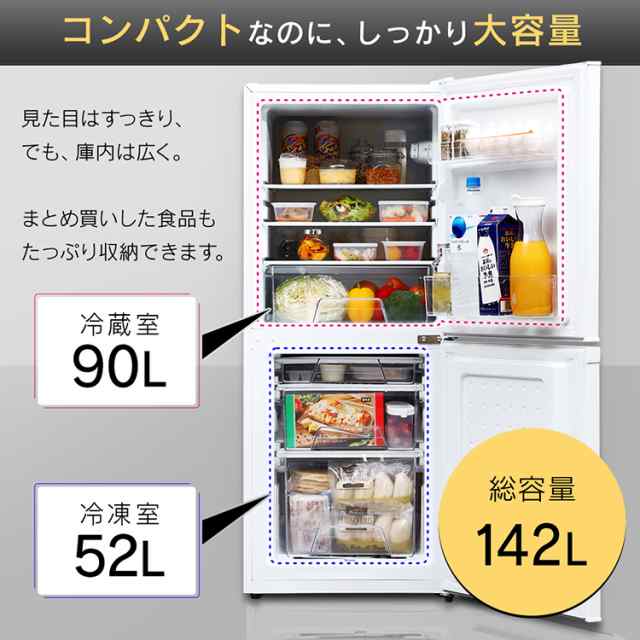 Panasonic】送料込 冷蔵庫 小型冷蔵庫 一人暮らし 単身用 2ドア - 冷蔵庫