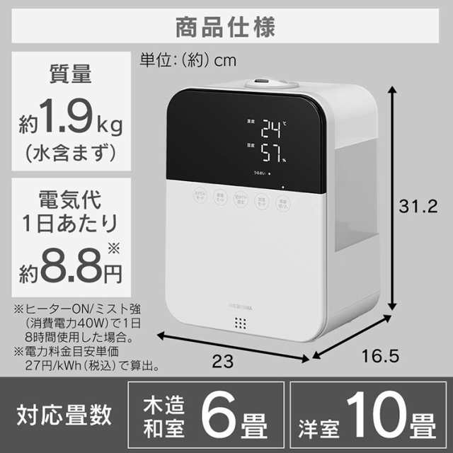 加湿器 10畳 超音波式 加熱式 卓上 ハイブリッド式加湿器 ハイブリッド HDK-35-W アイリスオーヤマ 加湿器 おしゃれ コンパクト  シンプル｜au PAY マーケット