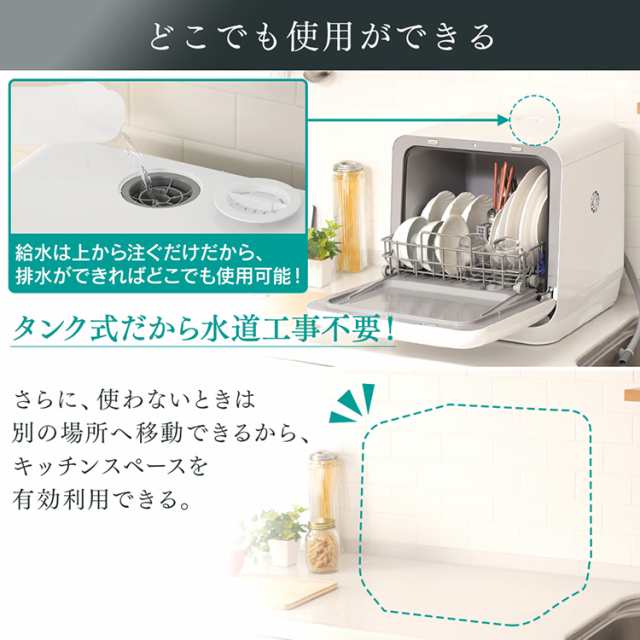 食器洗い乾燥機 アイリスオーヤマ 食洗機 食器洗浄機 工事不要 即納 Isht 5000 W タンク式 一人暮らし 乾燥機 キッチン ホワイト おすすの通販はau Pay マーケット ウエノ電器 Au Payマーケット店