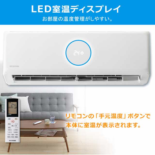 エアコン 8畳 工事費込み Ihf 2504g アイリスオーヤマ 本体 室内 送料無料 冷房 暖房 2 5kw スタンダード 省エネ 予約 の通販はau Pay マーケット ウエノ電器 Au Payマーケット店