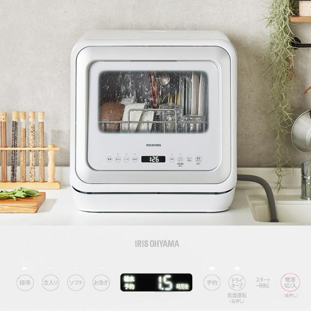 食器洗い乾燥機 食洗器 工事不要 アイリスオーヤマ 即納 KISHT-5000-W
