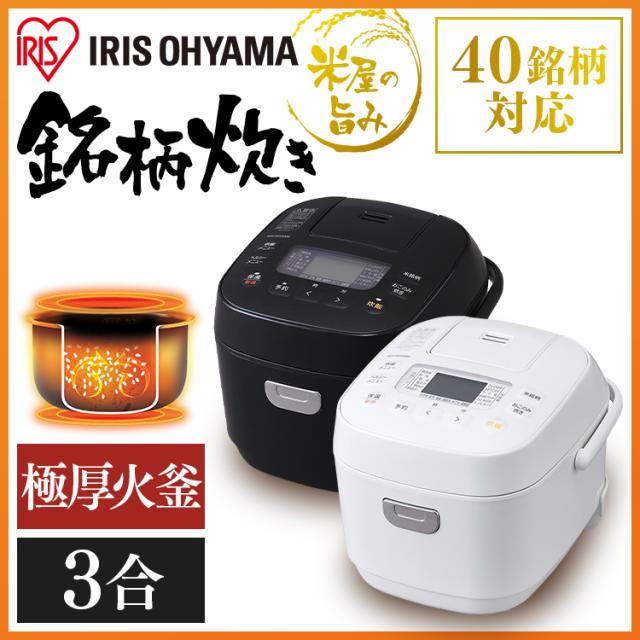 炊飯器 3合 アイリスオーヤマ Rc Me30 銘柄炊き 炊飯ジャー 極厚火釜 Wヒーター 一人暮らし 火釜 ジャー炊飯器 ジャー 早炊き 省エネ おの通販はau Pay マーケット ウエノ電器 Au Payマーケット店