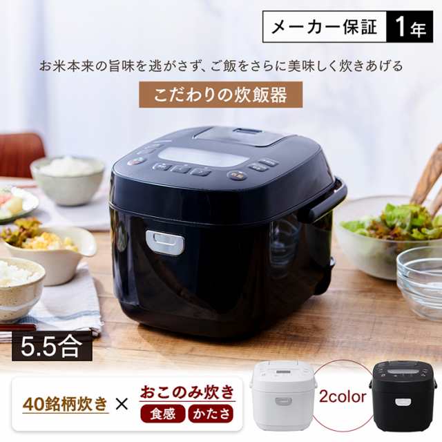 【新品】炊飯器　5.5合炊き  RC-MEA50　マイコン   アイリスオヤマ