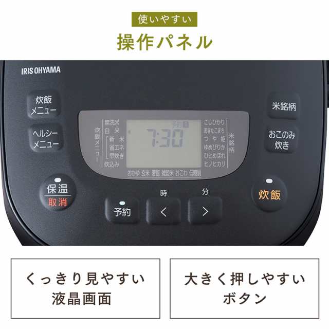 通常10,630円→8,980円】 炊飯器 5.5合 1年保証 省エネ アイリス