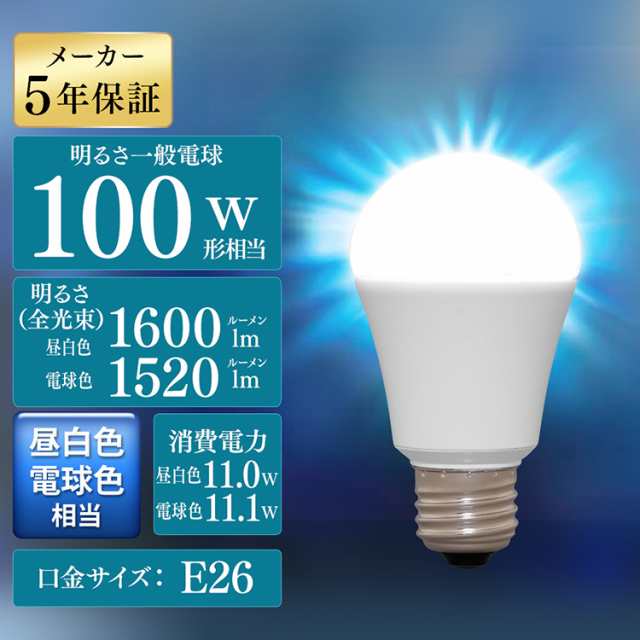 アイリスオーヤマ LED電球 昼白色 4ケセット - 蛍光灯・電球