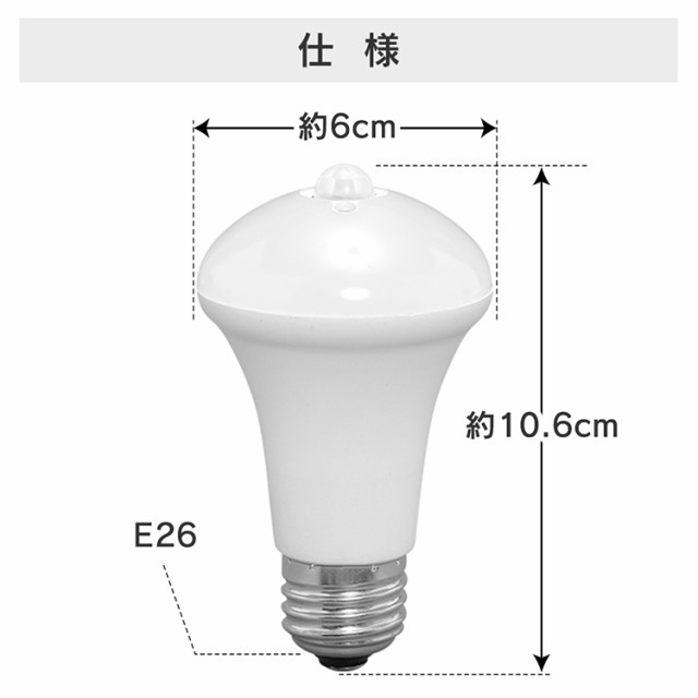 2個セット】電球 LED電球 アイリスオーヤマ E26 40W 人感センサー付