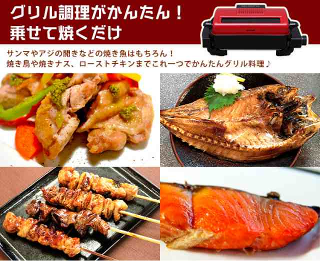 ロースター グリル 魚焼き器 さんま マルチロースター 魚焼き 魚焼きグリル EMT-1101 アイリスオーヤマ 秋 レッド 魚 焼き網 両面焼き  ワの通販はau PAY マーケット ウエノ電器 au PAY マーケット店 au PAY マーケット－通販サイト