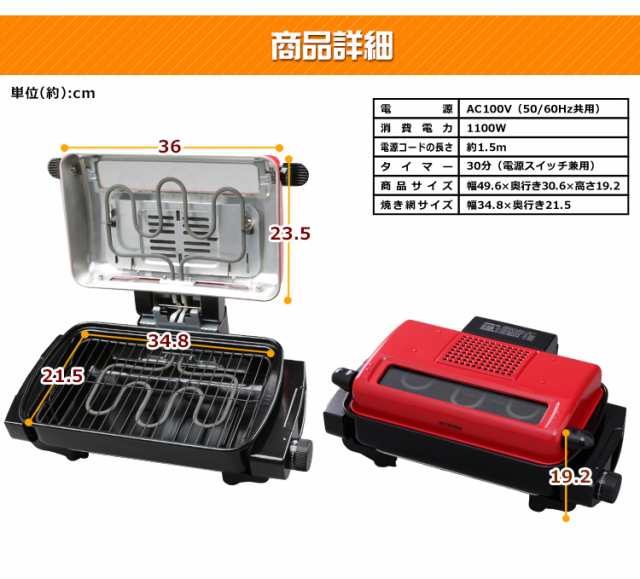 ロースター グリル 魚焼き器 さんま マルチロースター 魚焼き 魚焼きグリル EMT-1101 アイリスオーヤマ 秋 レッド 魚 焼き網 両面焼き  ワの通販はau PAY マーケット - ウエノ電器 au PAY マーケット店