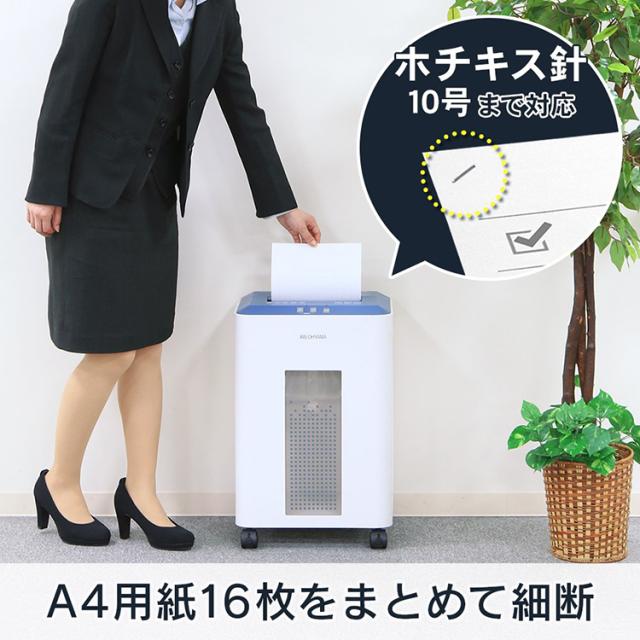 シュレッダー 大型 OF16J おすすめ オフィス アイリスオーヤマ