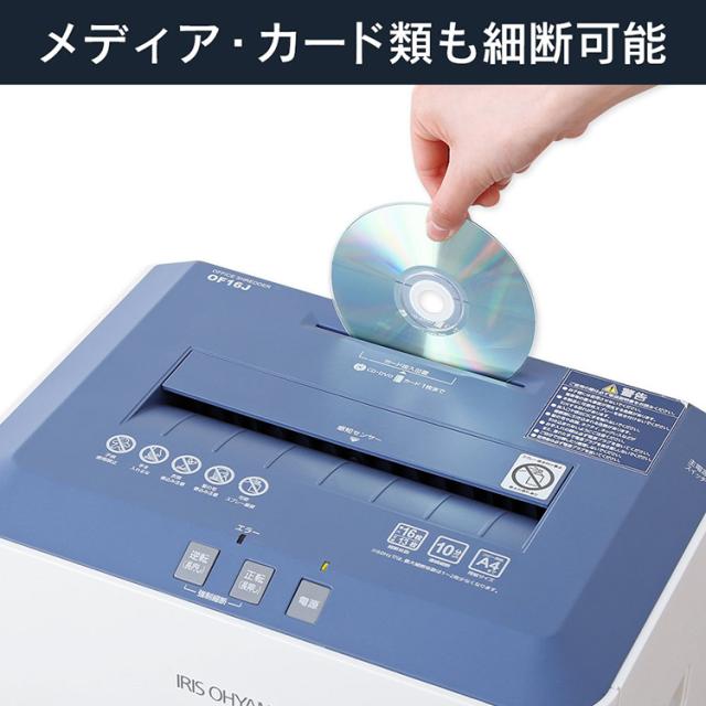 ☆OFFクーポン☆ シュレッダー 大型 OF16J おすすめ オフィス アイリス