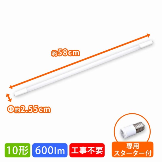 Led直管ランプ 形 Ldgt 7 10v2 昼白色 昼光色 アイリスオーヤマの通販はau Pay マーケット ウエノ電器 Au Payマーケット店