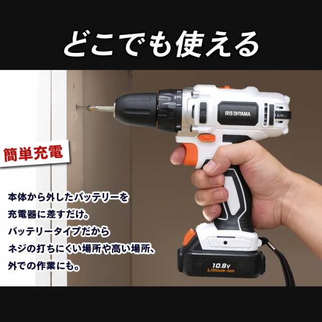 電動ドライバー 工具 DIY 小型 JCD28 即納 アイリスオーヤマ 充電式 電動 ドライバー ドリル ドライバドリル 送料無料の通販はau PAY  マーケット - ウエノ電器 au PAY マーケット店