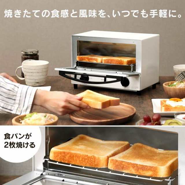 トースター オーブントースター 1年保証 2枚焼き 小型 おしゃれ シンプル アイリスオーヤマ EOT-012-W 1000W 食パン 人気 パン  食パン ト｜au PAY マーケット