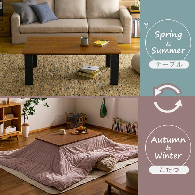 こたつ デザインタイプ IKT-RA1060-MBR ミドルブラウン こたつ 105×60